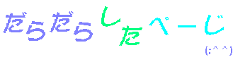 炾炵y[W(;^^)